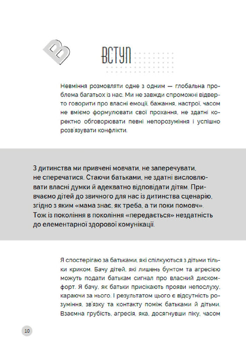 How to talk to children so that they listen, hear and understand